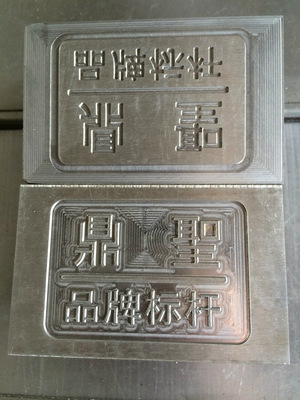 深度解析CNC雕刻、冲压模具加工与精雕机加工技术——以长沙诚进模具雕刻为例